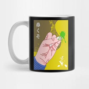 Art Of Hanakuso Vol. 4 Mug